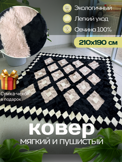 Покрывало меховое ковер из шкуры овчины