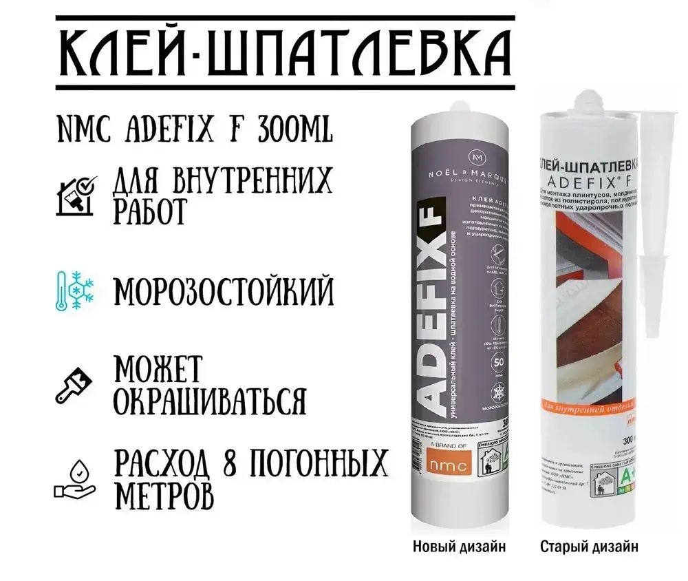 NMC Клей хозяйственный 300 мл 300 г, 1 шт.