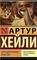 Сильнодействующее лекарство