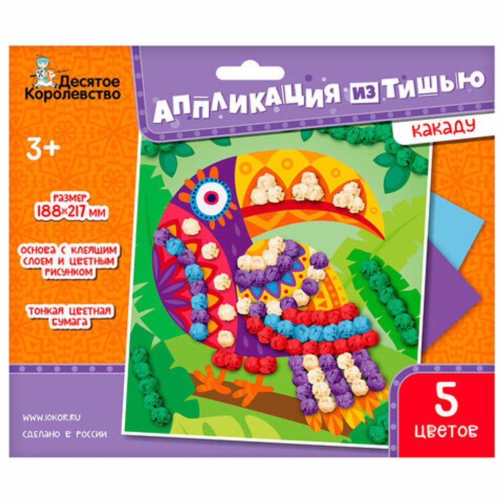 Набор для творчества "Аппликация из тишью", 188х217 мм, АССОРТИ, 10КОР