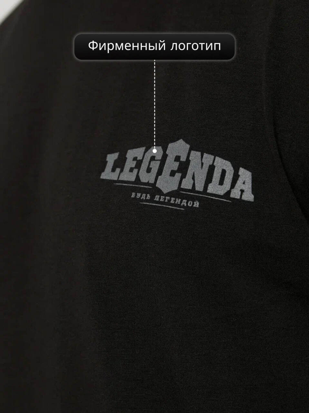 Футболка Legenda Щит и Меч черная