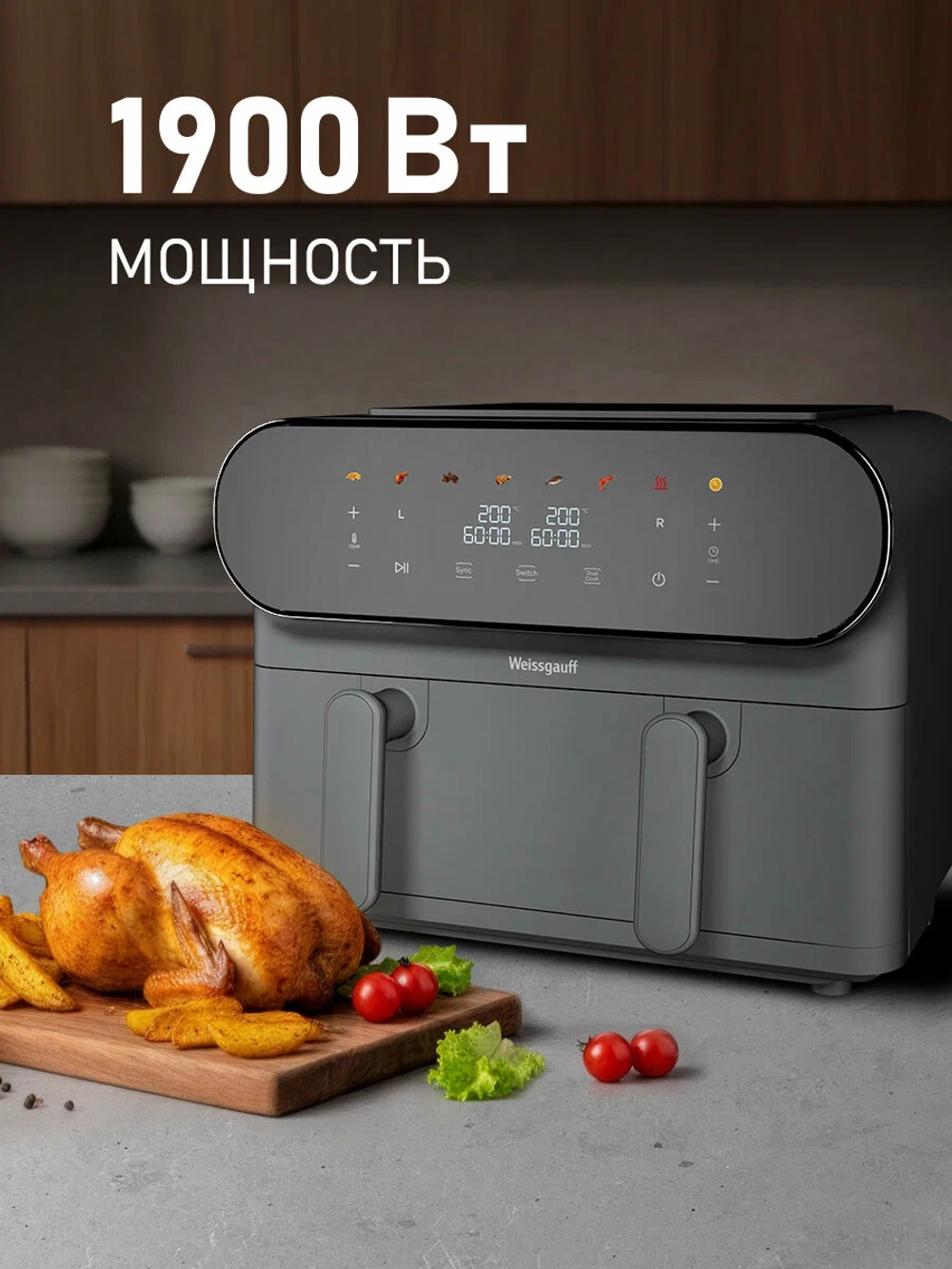 Аэрогриль Weissgauff WAF 910 DS FryChef (q)