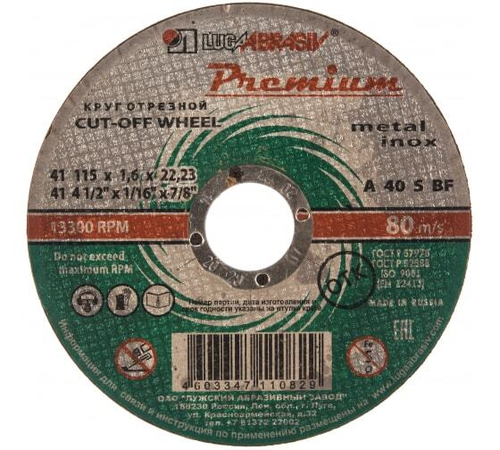 КРУГ ОТР ПО МЕТАЛЛУ+НЕРЖ ПРЕМИУМ 115Х1,6Х22,2ММ 73705