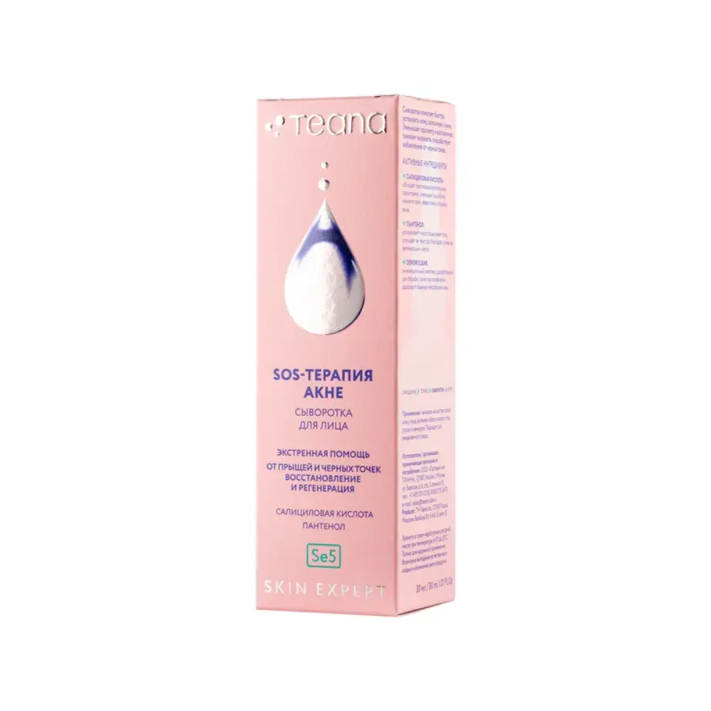 Сыворотка для лица SOS-терапия акне / Skin Expert Se5 30 мл