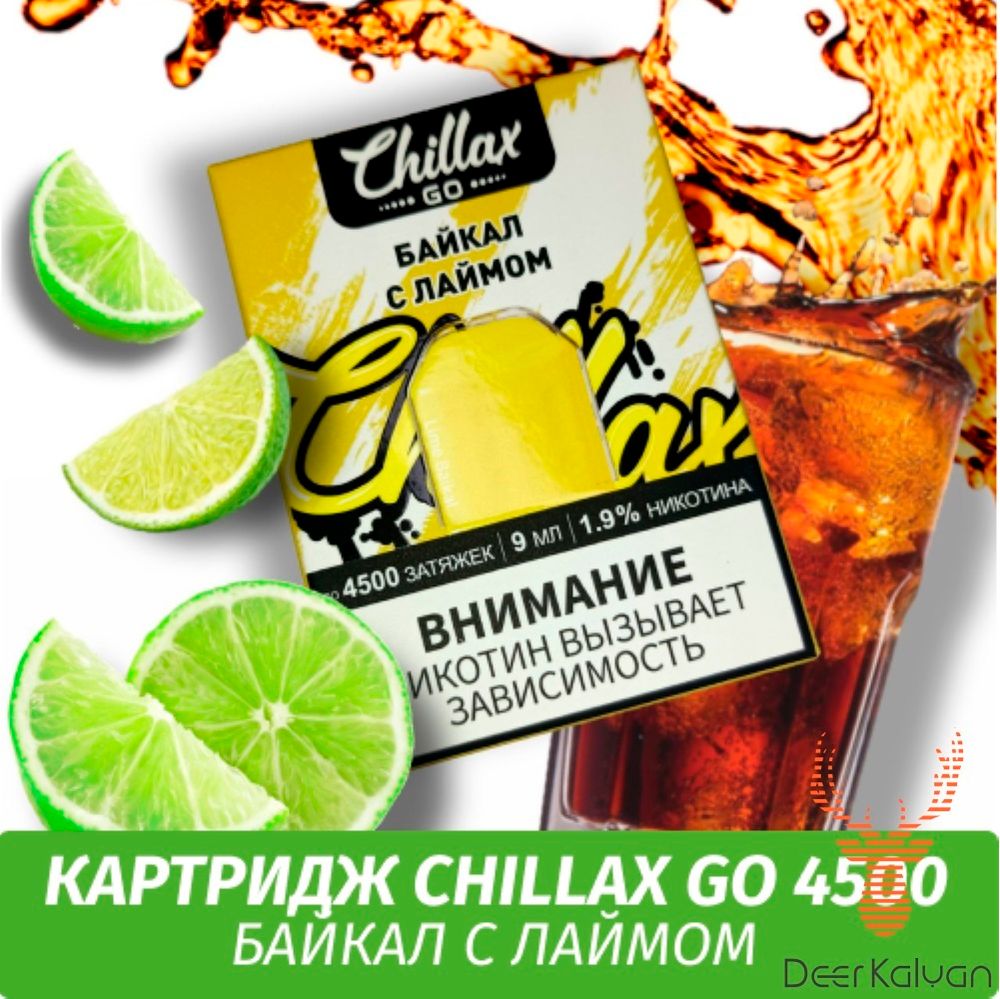 Картридж Chillax Go &quot;Lime Baikal&quot; (Байкал с Лаймом) (4500 затяжек)