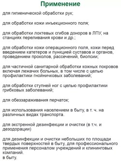 Спиртовые салфетки дезинфицирующие Экспресс