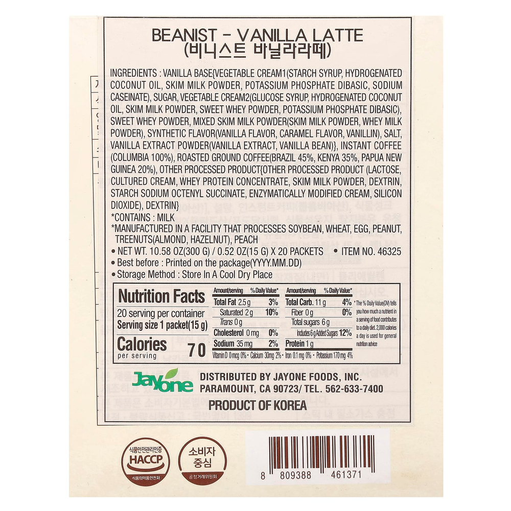 Ediya, Beanist®, ванильный латте, 20 стиков по 15 г (0,52 унции)