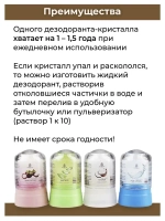 Натуральный дезодорант-кристалл с кокосом для тела