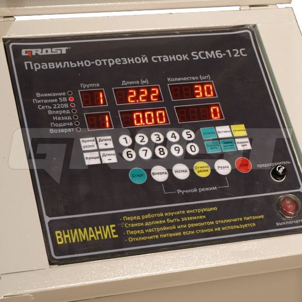 Правильно-отрезной станок GROST SCM6-12C - 7,5 кВт / до 12 мм