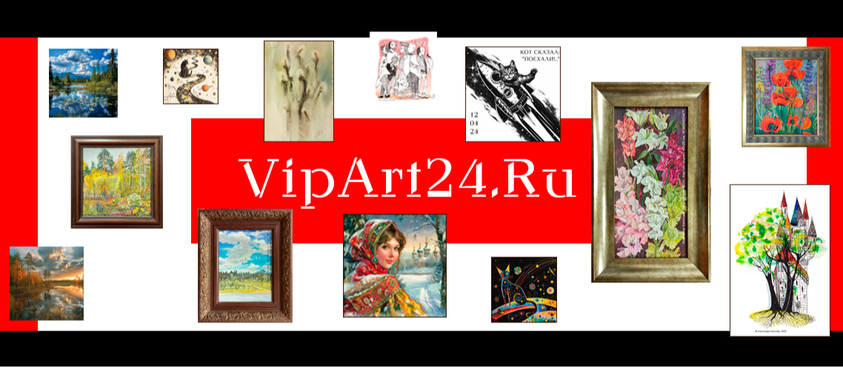 Интернет-магазин товаров и услуг VipArt24.Ru