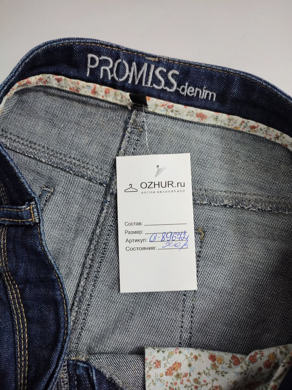 Юбка Promiss  джинсовая 42 размер