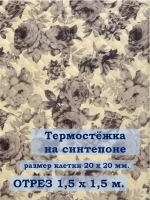 Ткань термостежка на синтепоне для рукоделия