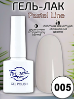 Гель-лак FOR YOU Pastel Line № 005