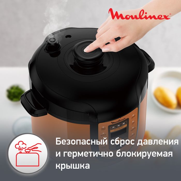 Мультиварка-скороварка Moulinex CE5A0F32