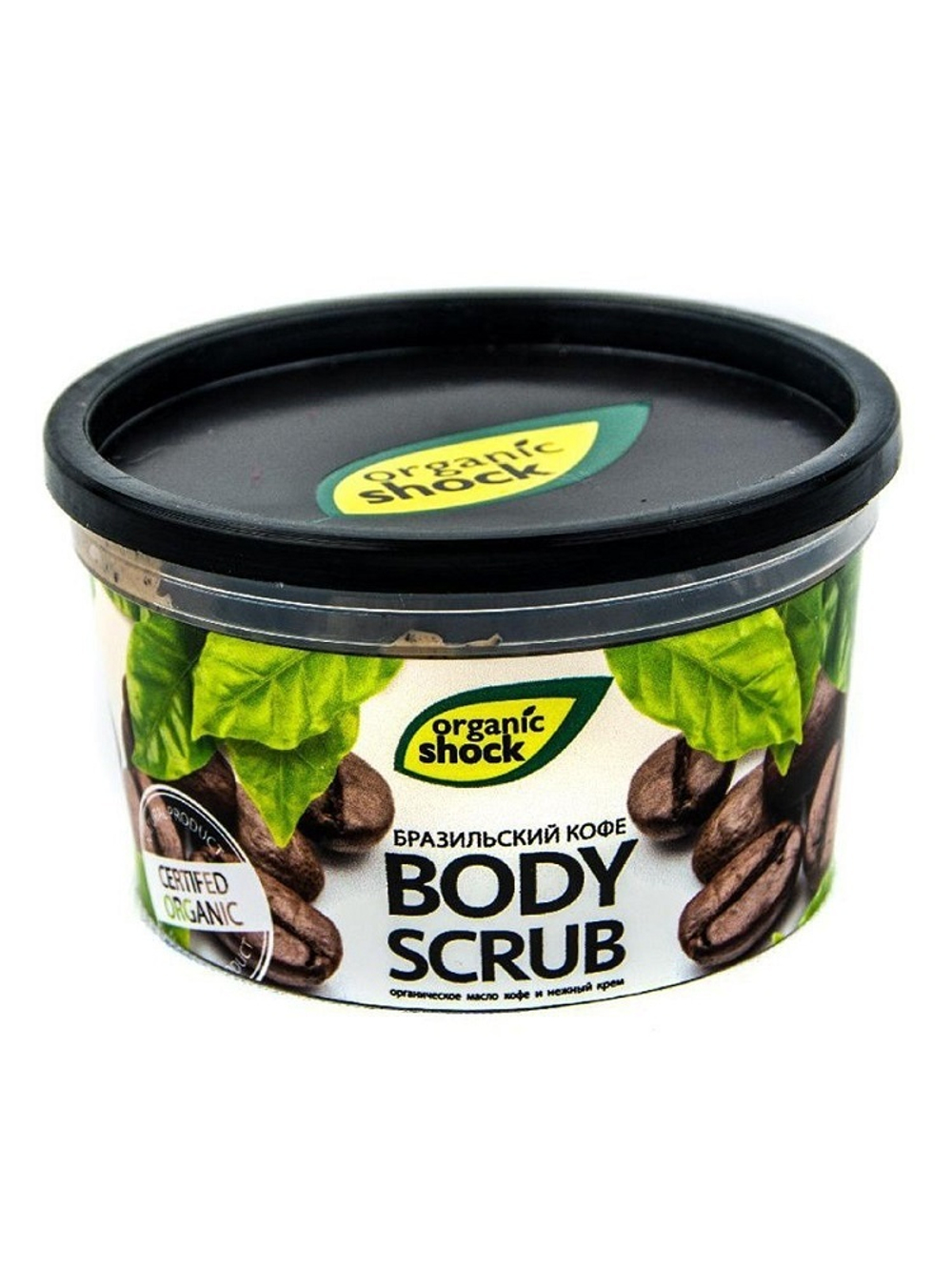 Organic Shock Боди-скраб Бразильский кофе, 2*250 мл