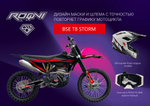 Мотошлем Roqvi модель STORM (Мотошлем ROQVI STORM бело/черный глянцевый)