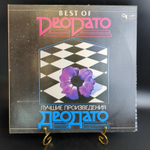 LP Deodato – Best Of Deodato / Лучшие произведения Деодато. Виниловая пластинка 12 дюймов. Мелодия СССР 1977 год. Лицензия Гамбург