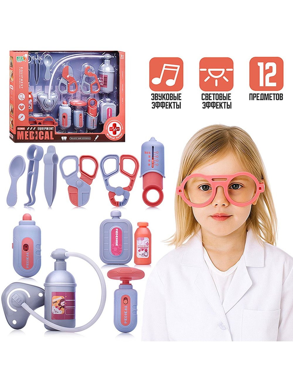 Игровой набор Доктор со звуковыми и световыми эффектами (YJ-H-21)