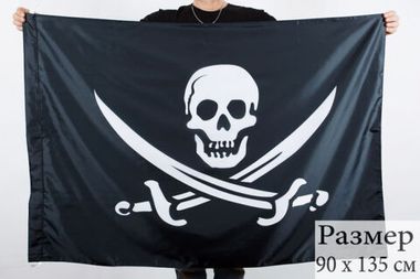 Флаг Пиратский с черепом и саблями 90х135 см