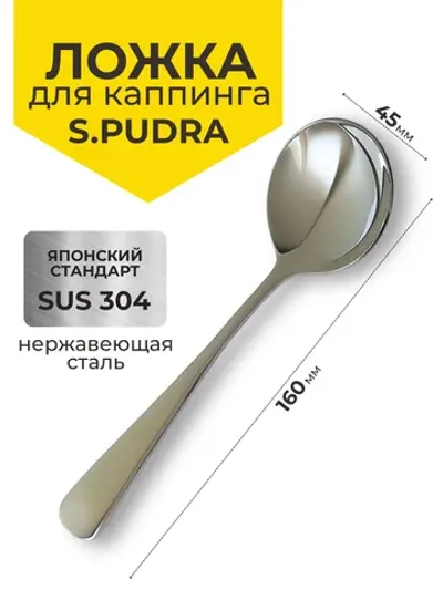 Ложка кофейная серебристый