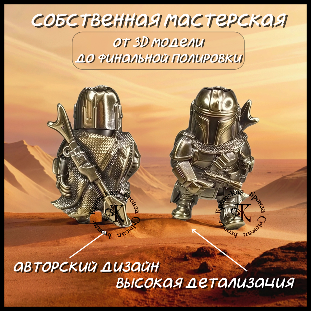 Темлячная бусина "Мандо" для ножей , латунь