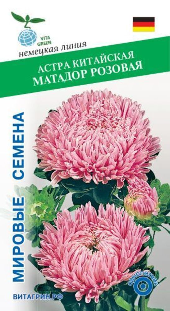 Астра китайская Матадор Розовая 15шт Мировые Семена VITA GREEN