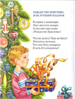 Первая молитва. Монах Варнава Санин