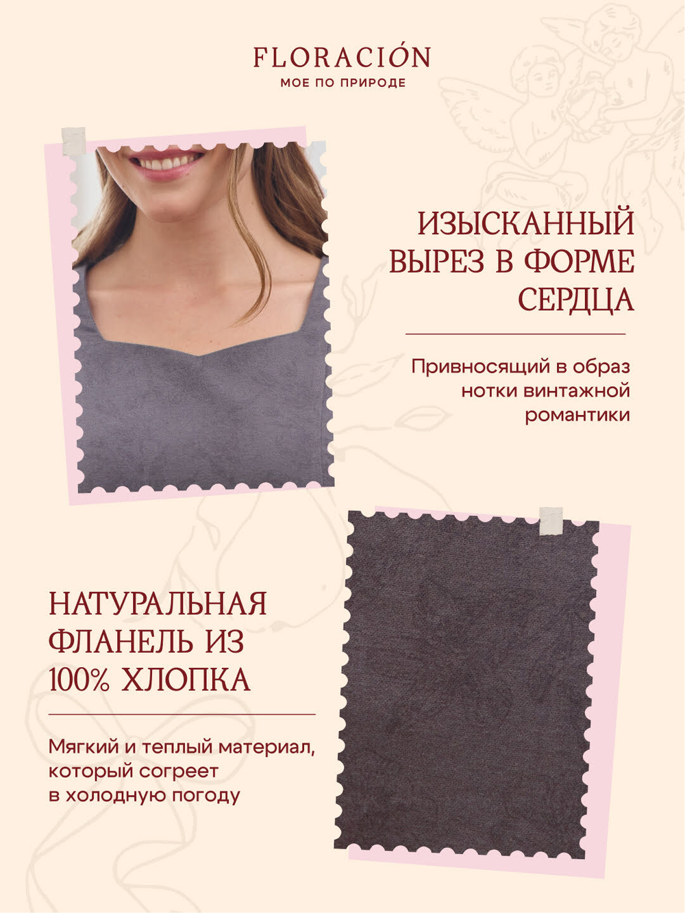 Платье с вырезом-сердечко