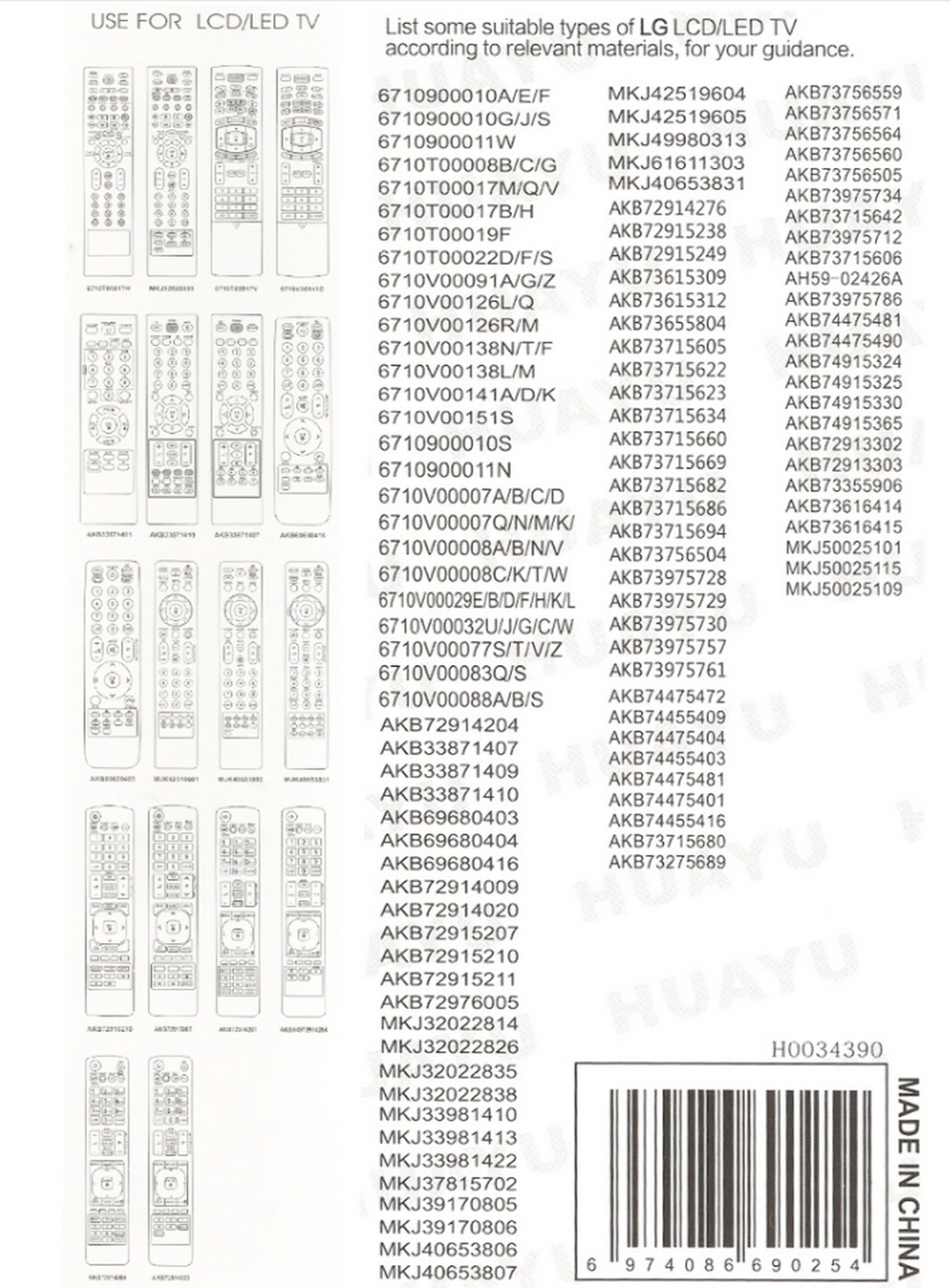 Пульт для LG универсальный RM-D657 Huayu