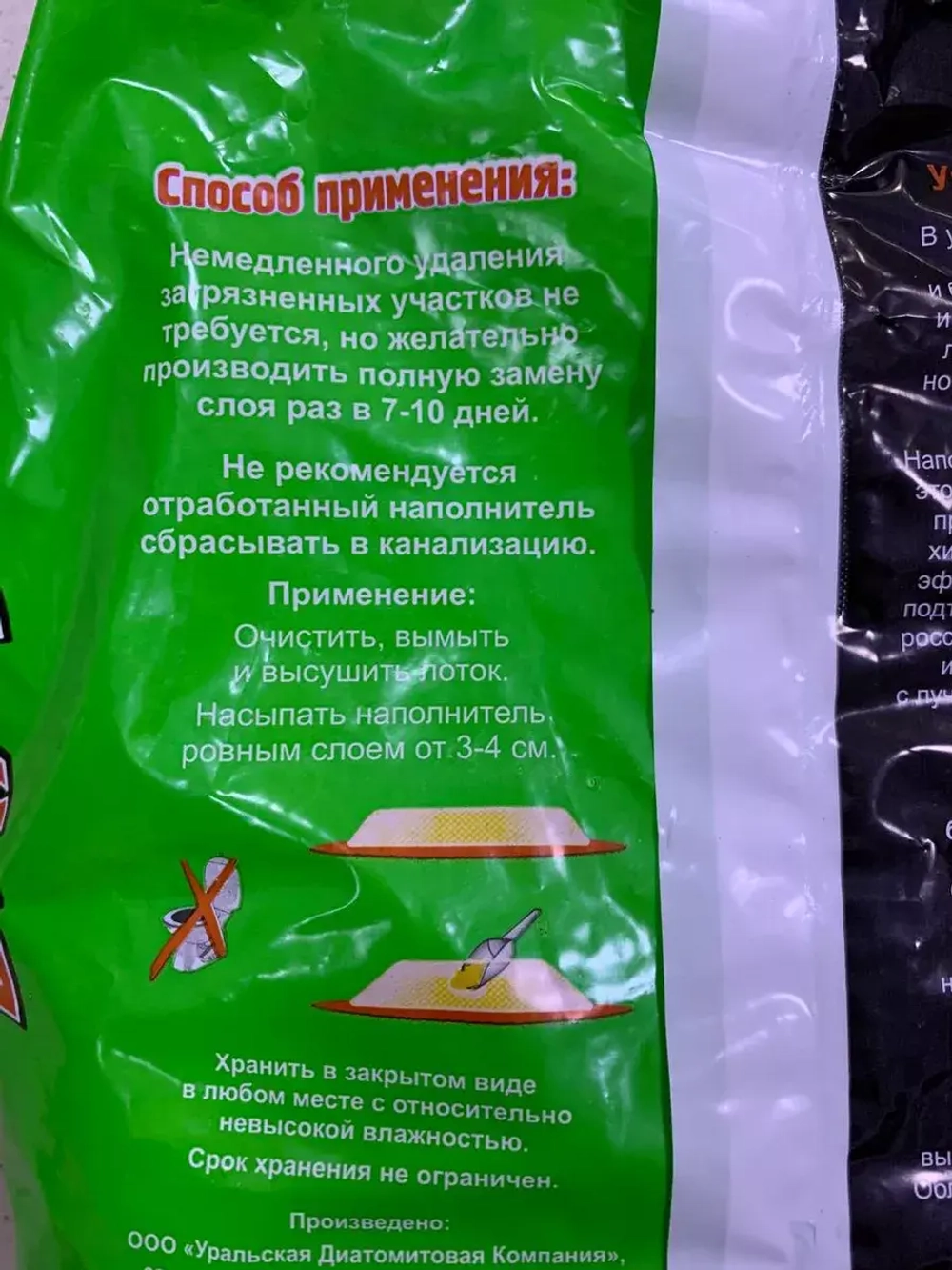 Наполнитель для кошек минеральный зеленый 7л