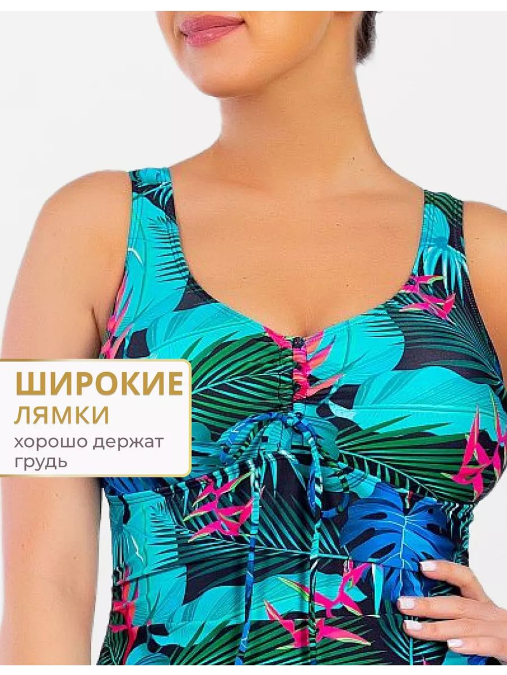 Купальник слитный женский