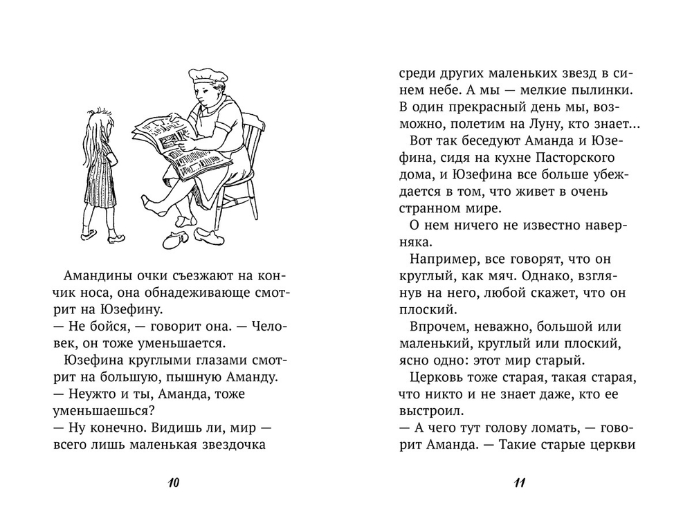 Юзефина