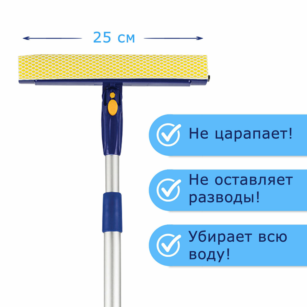 Окномойка LAIMA вращающаяся телескопическая ручка рабочая часть 25 см (стяжка губка ручка) для дома и офиса