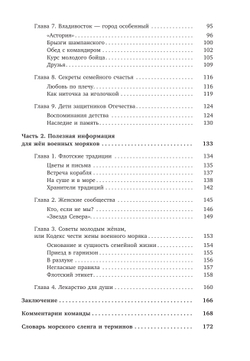 Поправка на дрейф