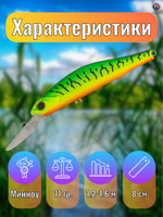 Воблер TsuYoki WATSON DR 80SP 050