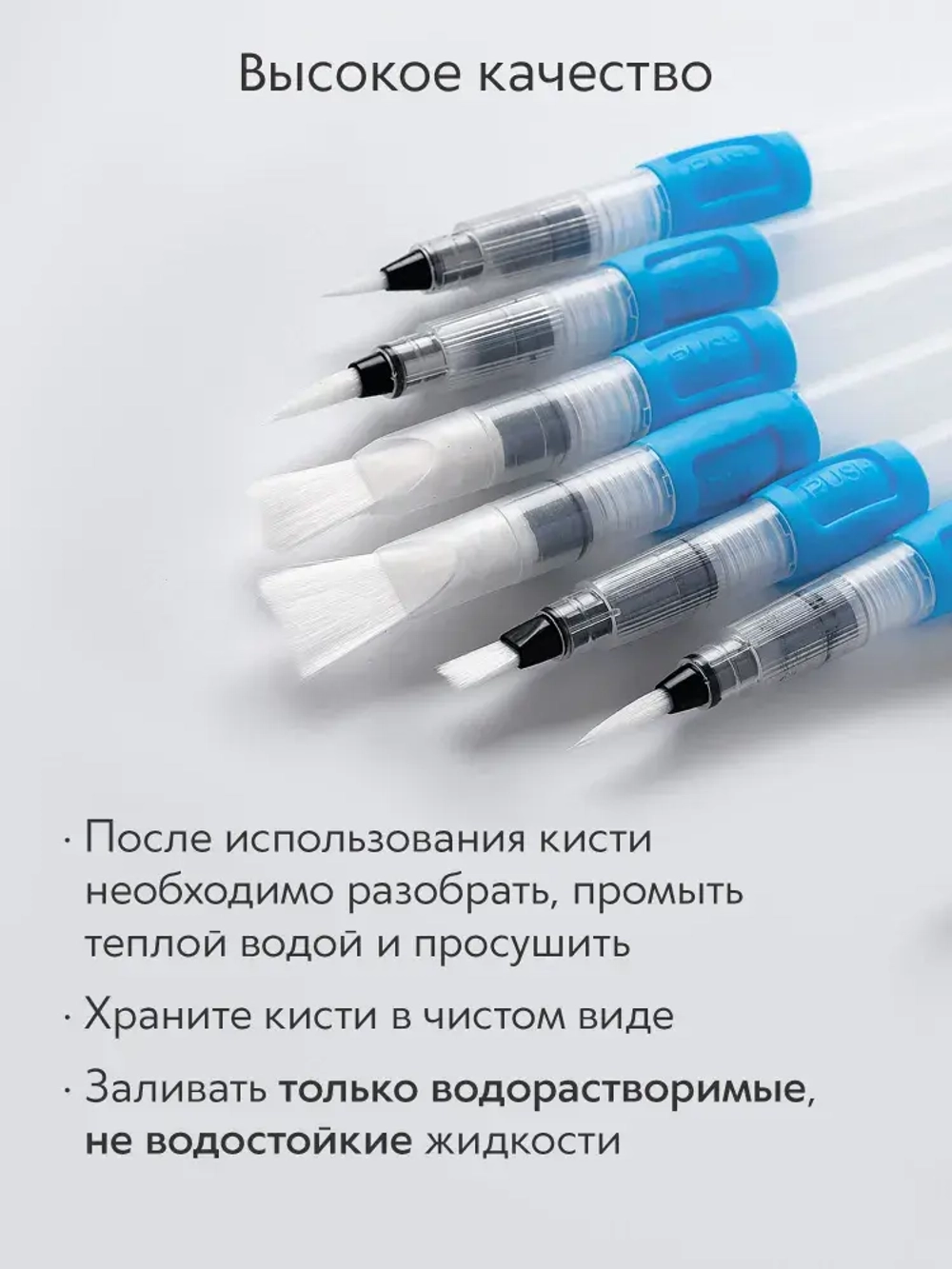 Набор кистей для рисования с резервуаром для воды синтетика (кисточки: круглая, плоская, тонкая) 6 шт., голубые