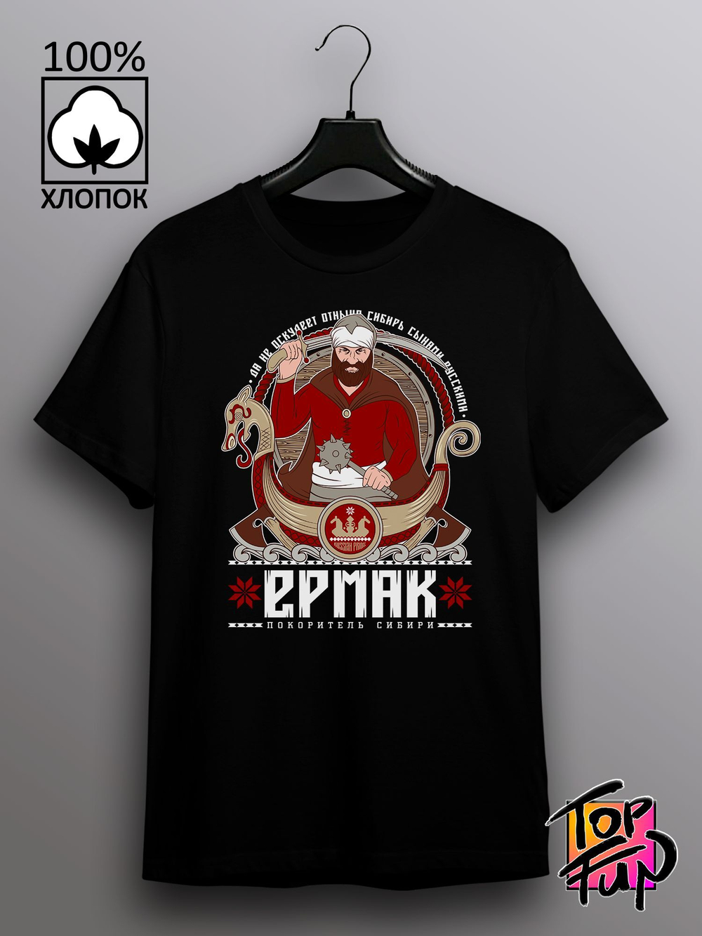 Футболка Ермак