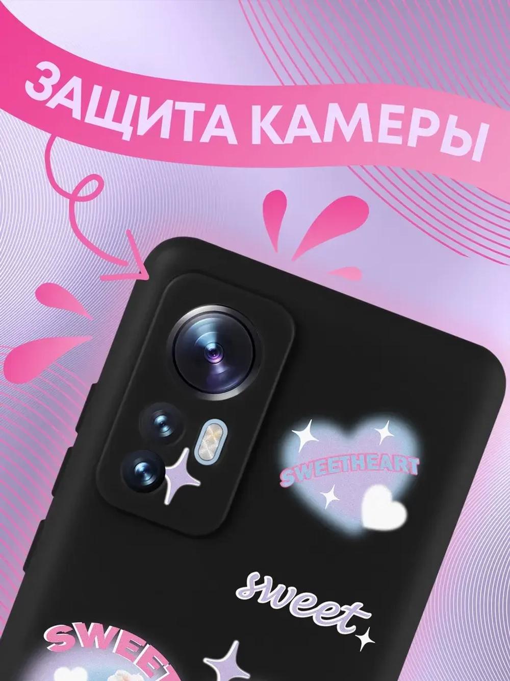 Чехол на Xiaomi 12