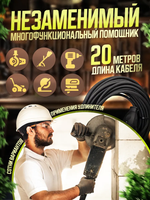 Удлинитель силовой для сварки садовый с 1 розеткой КГтп 2х2,5 20 метров