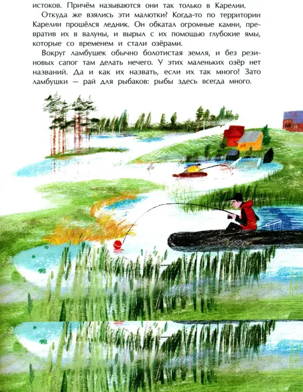 Карелия. Край рек, озер и лесов