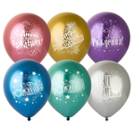 Шар латексный 30см С ДР! Салют (Ассорти)