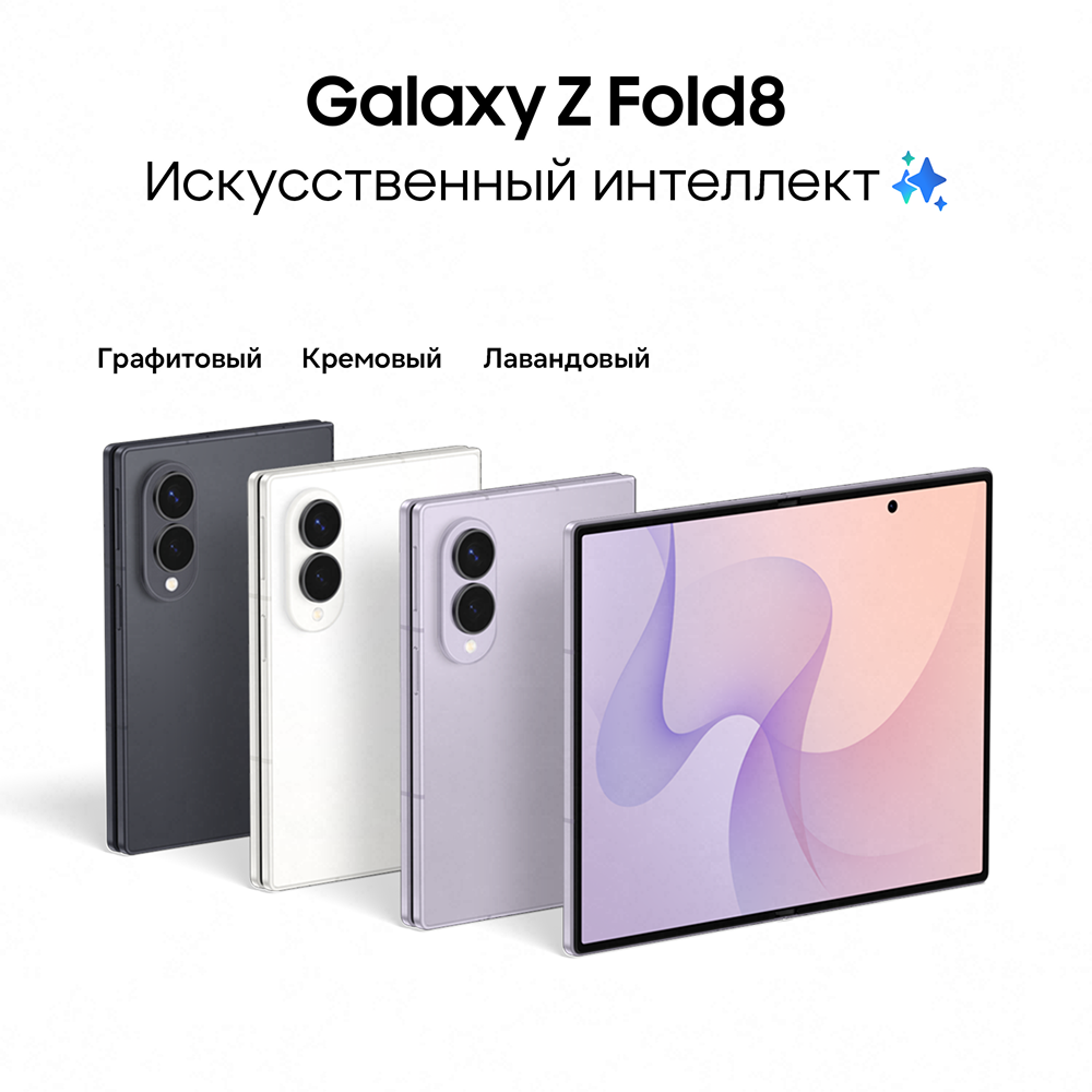 Смартфон Samsung Galaxy Z Fold8