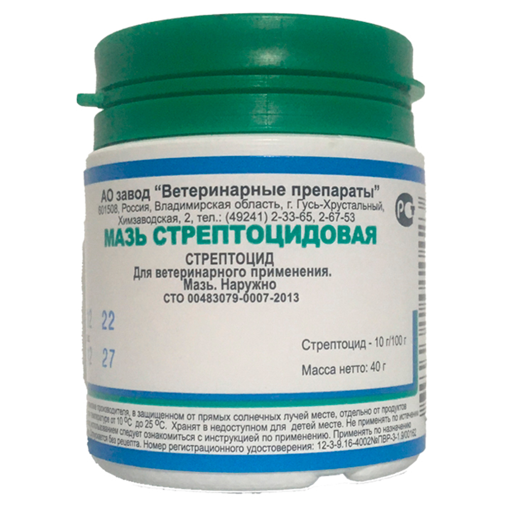 Мазь стрептоцидовая 40 г