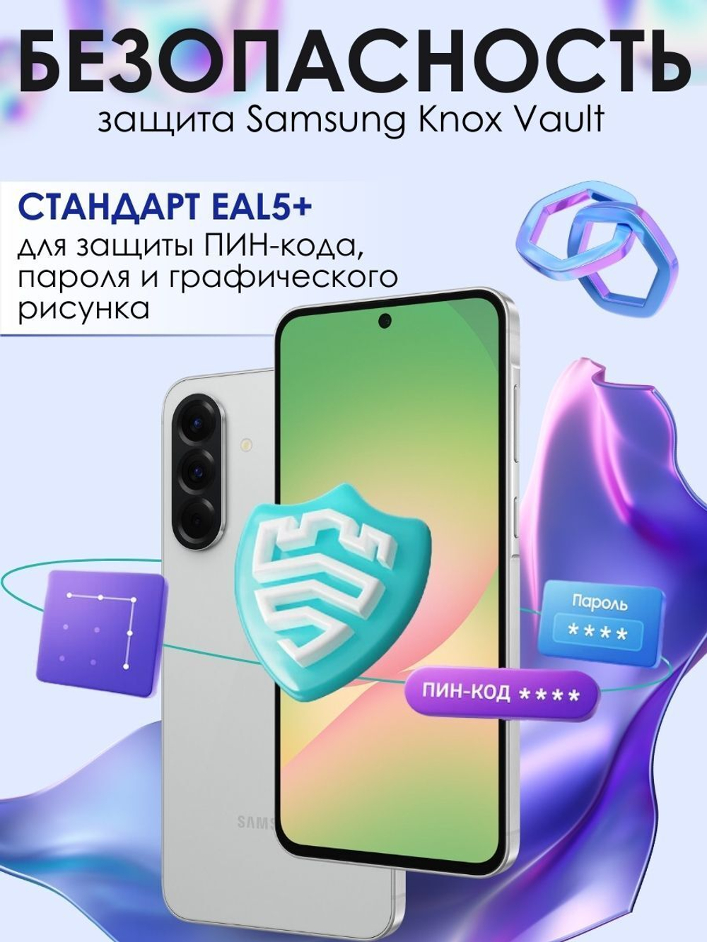 Смартфон Samsung Galaxy A56 5G, 8/128Gb, Pink
