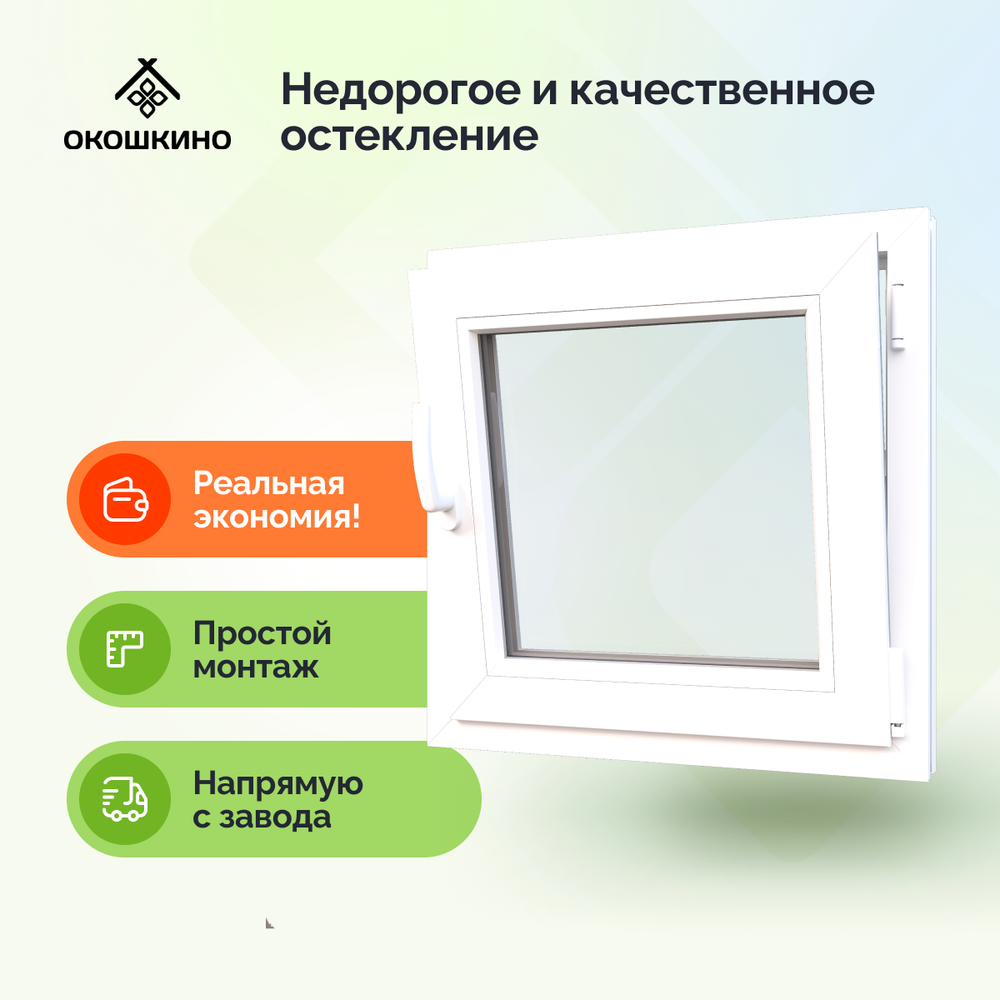 Пластиковое окно пвх, одностворчатое, поворотно-откидное, однокамерный стеклопакет, GreenTech 58, белое.