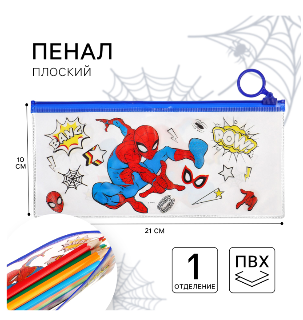 Пенал мягкий,1отделение,100*210мм.,ПВХ,Человек-паук 0845