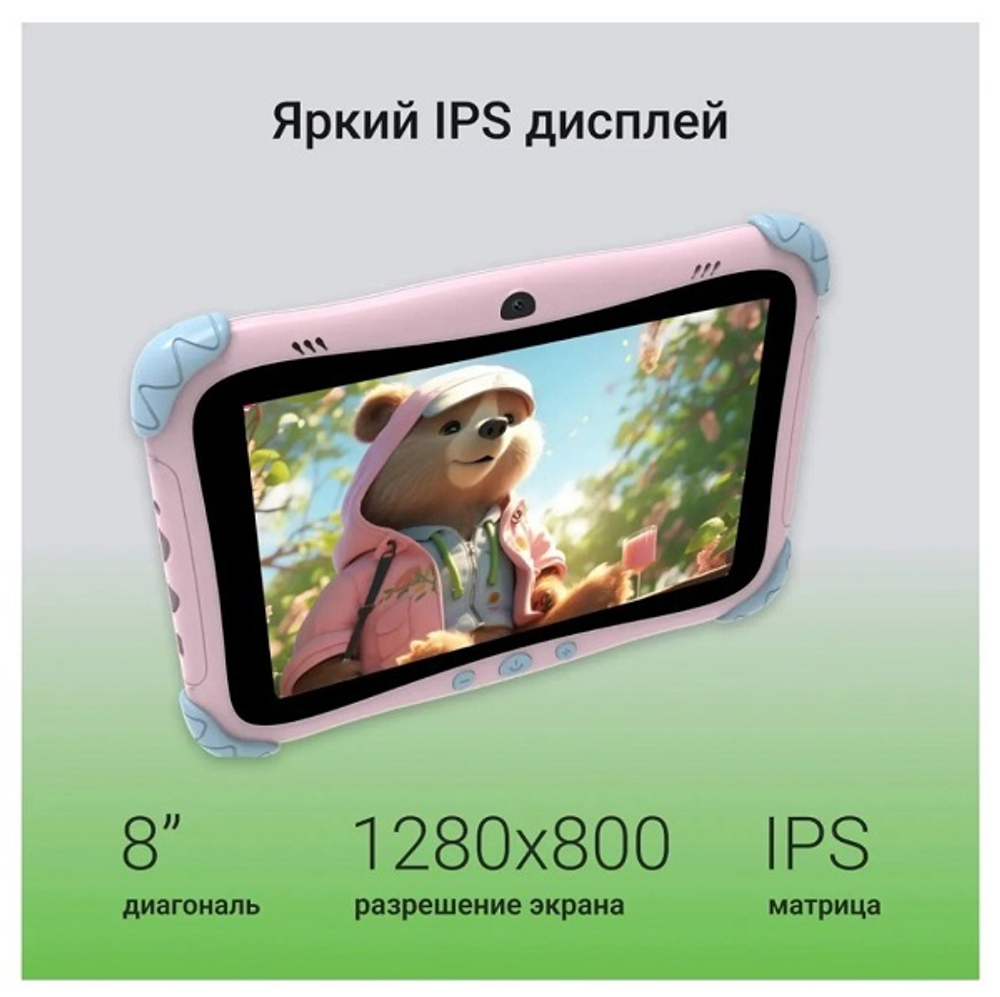 Планшет 8'' Digma Kids A8