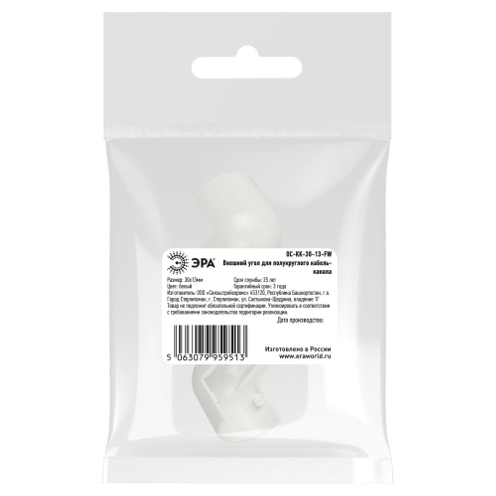 Внешний угол ЭРА OC-KK-30-13-FW для полукруглого кабель-канала белый 30х13мм 2шт/комплект