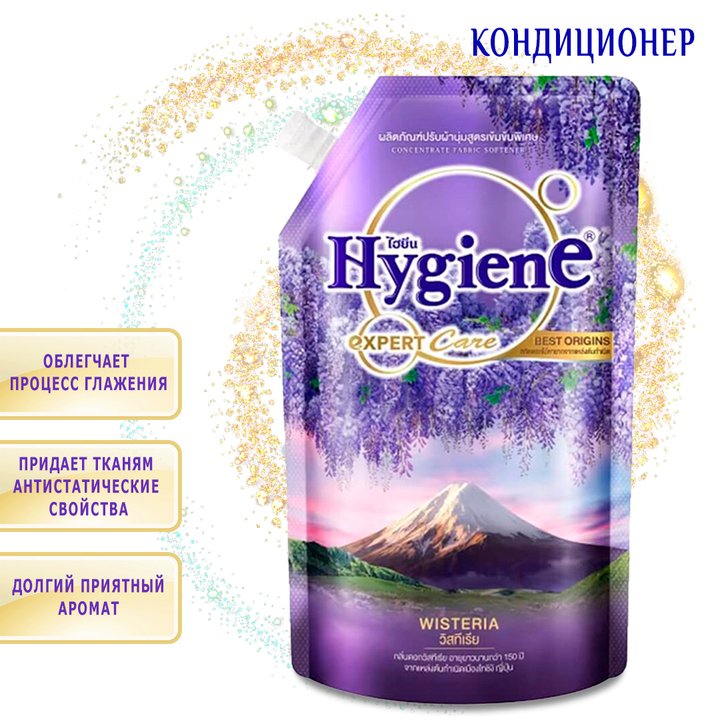 Кондиционер для белья Hygiene Wisteria Глициния 1150 мл