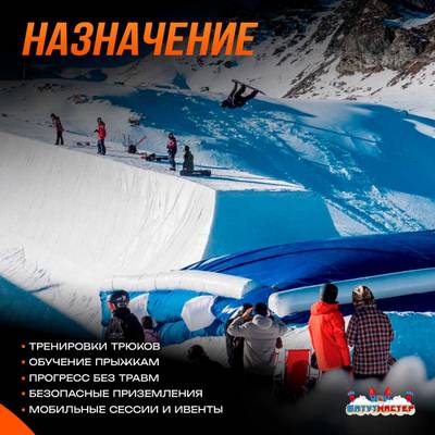 Надувная подушка «AcroBag» для фристайла и экстрим-прыжков, 10×10×3,5 м